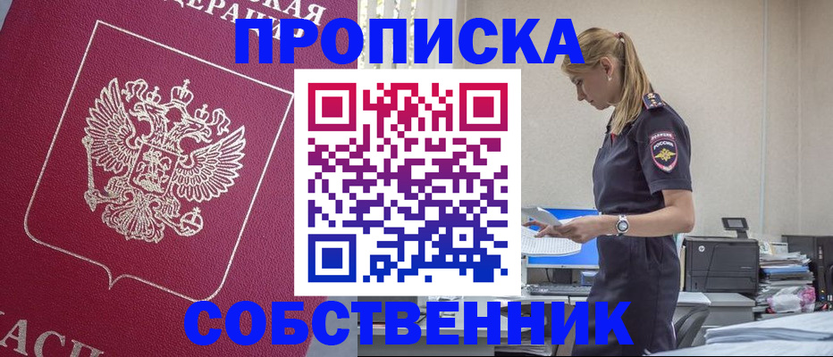 временная регистрация недорого в Дрезне