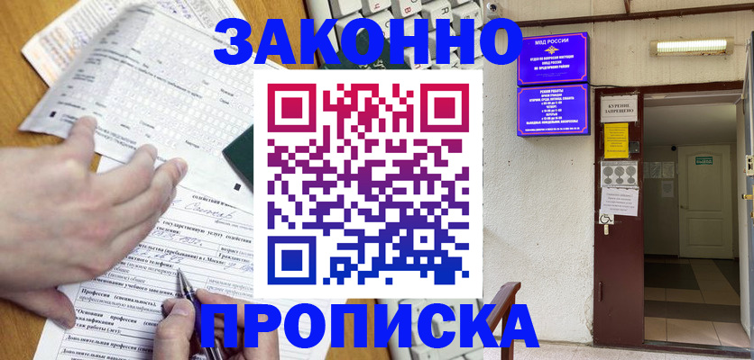 временная регистрация в квартире в Дрезне