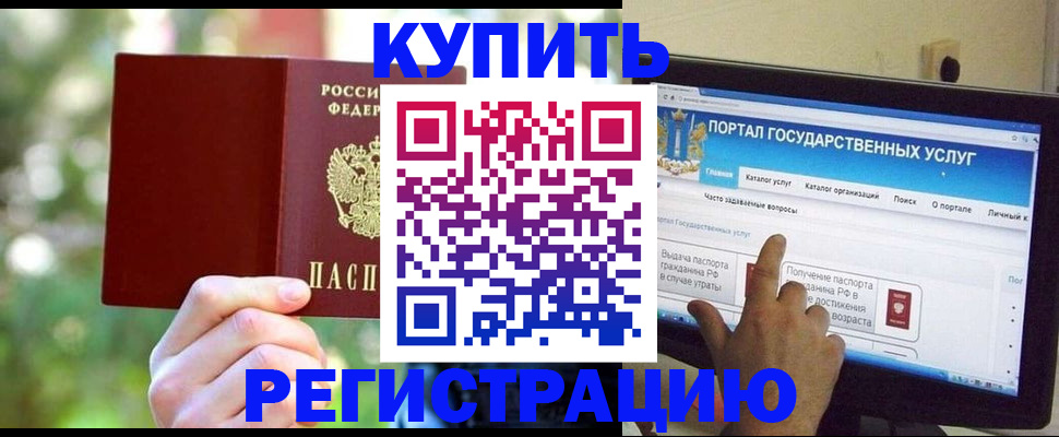 прописка в квартире в Дрезне