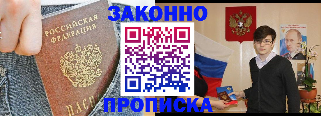 прописка для школы в Дрезне